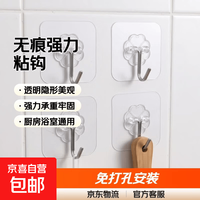 其它 无痕强力粘钩厨房厨卫配件浴室免打孔挂钩透明挂钩创意 无痕透明挂钩*2