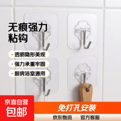 其它 无痕强力粘钩厨房厨卫配件浴室免打孔挂钩透明挂钩创意 无痕透明挂钩*2