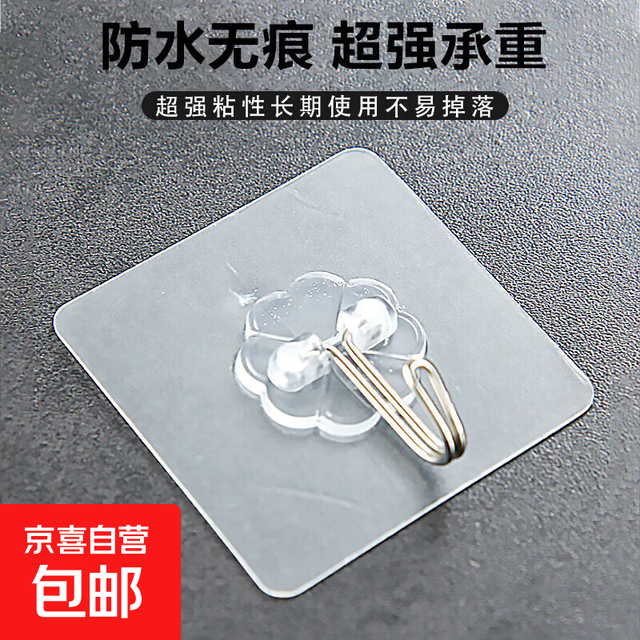 今日必买：其它 挂钩强力粘胶墙壁贴承重无痕挂勾贴钩免打孔钩子粘贴粘钩厨房收纳 强力粘胶