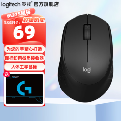 罗技 M280 M275 无线鼠标 笔记本电脑商务办公鼠标人体工学鼠标右手鼠标舒适USB款 带无线2.4G接收器 M275 黑色