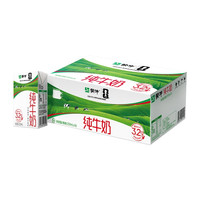 蒙牛 纯牛奶250ml×16盒