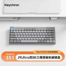 Keychron J9 Ultra 三模无线 红轴 烟雨灰 机械键盘
