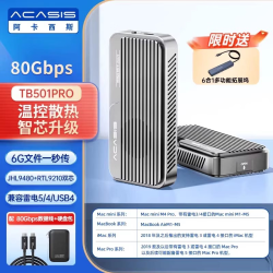 ACASIS 40Gbps硬盘盒NVMe M.2移动硬盘盒兼容雷电5/4/3适用苹果Mac mini笔记本SSD固态 兼容雷电5/4/3/USB4 1