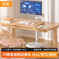 旺琪显示器落地支架可移动 适用于京东方小课屏 学习机升降底座 可伸缩立柱高度可调机械臂旋转挂架