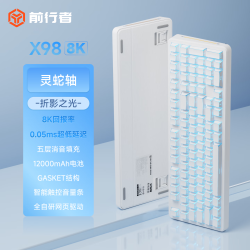 前行者 X98客制化机械键盘双8K有线无线蓝牙三模电竞Gasket结构全键热插拔游戏办公电脑笔记本通用外设