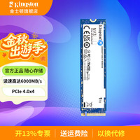 金士顿 SSD固态硬盘 台式机笔记本电脑固态 M.2接口 NVMe PCIe 4.0×4 NV3 1TB PCIe 4.0