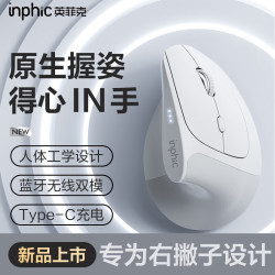 英菲克 X9pro 人体工学垂直立式 灰色 蓝牙版 无线鼠标