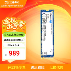 金士顿 SSD固态硬盘 台式机笔记本电脑固态 M.2接口 NVMe协议 PCIe 4.0×4  AI 电脑配件 NV3 1TB PCIe 4.0