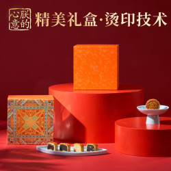 朕的心意 禧盒万象中秋月饼礼盒 480g
