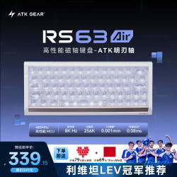 艾泰克 RS6Air/RS63Air磁轴键盘 RT客制化电竞游戏机械键盘有线全键热插拔办公无畏契约68键 RS63Air白明刃轴