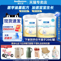 爱优诺 优键力特殊医学用途早产/低体重婴儿配方奶粉 追体重 400g
