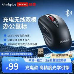 ThinkPad 联想 thinkplus  USB-C充电无线蓝牙双模鼠标 商务办公轻音鼠标非5号电池适用笔记本电脑、台式机