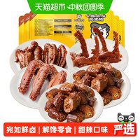 移动端、88VIP：周黑鸭 鸭脖鸭锁骨鸭翅组合装 休闲零食