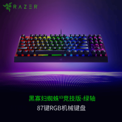 雷蛇 黑寡妇蜘蛛V3 竞技版 87键 有线机械键盘 黑色 雷蛇绿轴 RGB