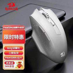 红龙 无线有线蓝牙三模 游戏鼠标  白色