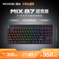 迈从 Mix 87超竞版 泰山磁轴GT 黑色 有线机械键盘