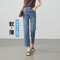 ESE-Y 软薄显瘦牛仔裤女26夏季新款高腰小个子烟管直筒裤