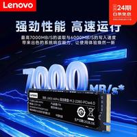 联想 SSD固态硬盘 M.2接口 NVMe协议 PCIe4.0固态硬盘 游戏本拯救者升级加装硬盘 40ProPCIe4.0 1TB