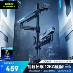 松能X 适配17-35英寸 显示器支架