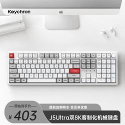 Keychron J5U 双8K回报率 V2奶芙轴 极昼白 RGB机械键盘
