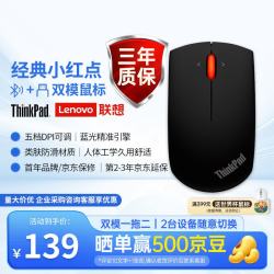 ThinkPad 0A36193  2.4G无线鼠标 1000DPI 黑色
