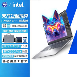惠普 战99/ZBooK Power G11 /ZBook X G1i 16英寸设计师创作本高性能笔记本 3D渲染笔记本电脑高端定制 Ultra7 155H RTX500ada 独显 高清屏 32G内存  1TB 固态定制