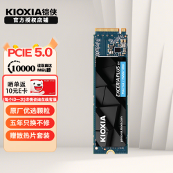 铠侠 PCIE5.0 固态硬盘  1TB