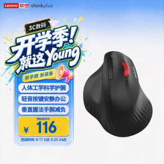 thinkplus T50 Pro 黑色 人体工学无线蓝牙垂直鼠标