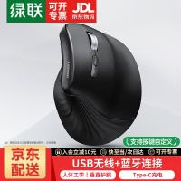 绿联 人体工学鼠标 垂直鼠标 轻音无线蓝牙鼠标单模/双模 立式竖握立体鼠标 护手鼠标 笔记本电脑适用 充电款黑色丨四挡DPI丨送鼠标垫