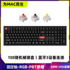 Keychron 渴创 K10Pro Mac机械键盘 无线办公键盘 客制化游戏键盘 蓝牙键盘 自研网页驱动 兼容Mac/Win系统 炭黑 K10Pro-不可插拔 白光版 茶轴