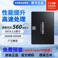 SAMSUNG 870 QVO三星 870EVO固态硬盘250G500G 1TB 2TB笔记本台式SATA接口SSD通用 三星 870EVO固态硬盘 1TB