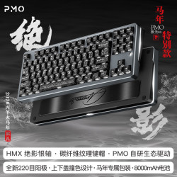 PMO 极光80三模机械键盘客制化铝坨坨有线2.4g蓝牙gasket结构top电竞游戏办公外设热插拔女生Aurora 绝影马年版220目碳纤维纹理键帽