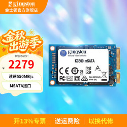 金士顿 台式机笔记本mSATA接口固态硬盘 SKC600MS系列 mSATA固态硬盘 1TB