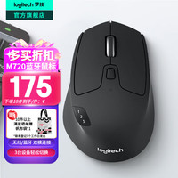 罗技 M720 2.4G蓝牙 优联 双模无线鼠标 1000DPI 黑色