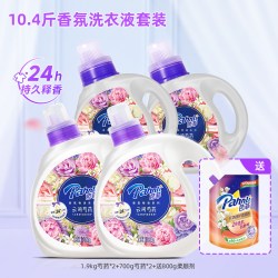 芭菲 洗衣液抑菌洁净洁白除螨护色薰衣草持久留香官方旗舰店正品