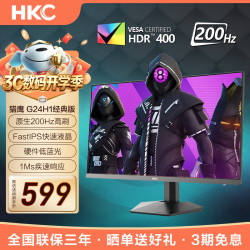 HKC G24H1经典版 200Hz FastIPS 23.8英寸 黑色 显示器