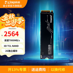 金士顿 KC3000系列 NVMe M.2 固态硬盘 2TB (PCI-E4.0×4) SKC3000D/2048G