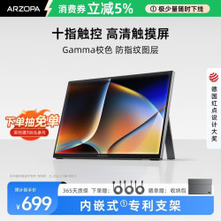 ARZOPA ZT1 14英寸触控显示屏 1920×1200 灰色 显示器