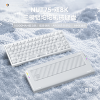 维咖（weikav）NUT75三模客制化机械键盘金属铝坨坨成品 无线双8K FPS无畏契约打瓦电竞游戏打字办公 RGB音乐律动 霜银-雾透-烟云轴-刀纹背板