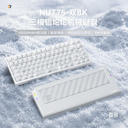 维咖（weikav）NUT75三模客制化机械键盘金属铝坨坨成品 无线双8K FPS无畏契约打瓦电竞游戏打字办公 RGB音乐律动 霜银-雾透-烟云轴-刀纹背板