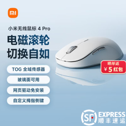 小米 无线鼠标4 Pro 黑色 2.4G无线蓝牙鼠标 电磁滚轮轻音办公小米鼠标 适配小米笔记本电脑 鼠标4Pro白色