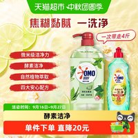 移动端、88VIP:奥妙 芦荟除菌洗洁精组合(1.5kg+橙花500g)洗碗洗蔬果不伤手