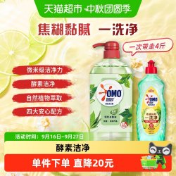 奥妙 芦荟除菌洗洁精组合（1.5kg+橙花500g）洗碗洗蔬果不伤手