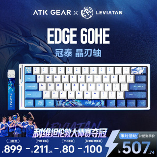 艾泰克 EDGE60/63 HE 利维坦 电竞磁轴键盘客制化无畏契约RT8k回报率游戏机械键盘61/64键 利维坦 晶刃轴