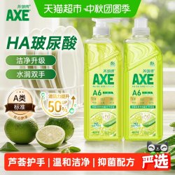 AXE 牌青柠芦荟护肤洗洁精洁净升级A类标准果蔬奶瓶安心洗