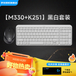 罗技 M330（M280升级款）办公鼠标 轻音 静音鼠标 无线鼠标 B330家用鼠标  K380/K580键盘 键鼠套装 黑白套装