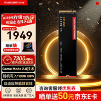 闪迪 SN850X PCIe4.0固态硬盘 1TB