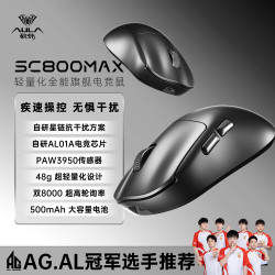 狼蛛 SC800MAX PAW3950引擎 暗夜黑 无线鼠标
