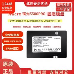 美光 镁光5300PRO企业级固态硬盘SSD 480GB 960GB 1.92TB 3.84TB SATA接口2.5寸服务器NAS存储数据 3.84TB 镁光5300PRO企业级固态硬盘-拆机一年质保