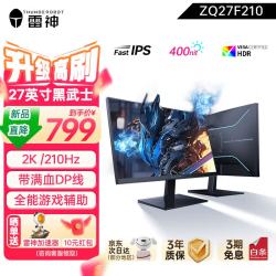 雷神 27英寸2K 高刷210Hz FastIPS电竞显示器 HDR450nit硬件低蓝光台式电脑可外接显示屏ZQ27F210L ZQ27F210\27"2K210hz俯仰底座